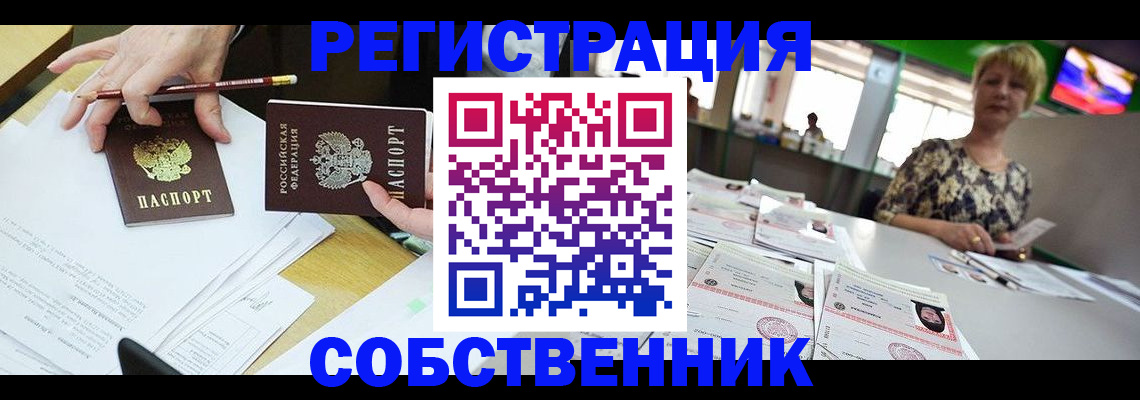 пропишу в квартире в Пролетарске