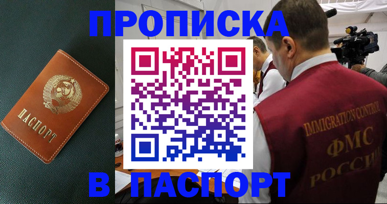 прописка иностранных граждан в Пролетарске