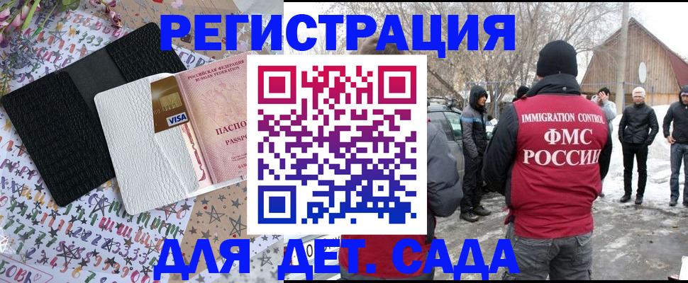 прописка законно в Пролетарске